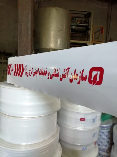 نوار خطر سفید وسبز