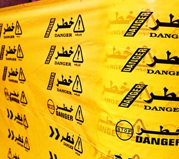 WhatsApp Image 2020 07 01 at 19.33.19 360x320 - فروش نوار خطر