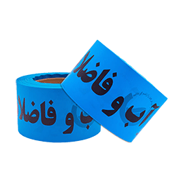 نوار خطر آب و فاضلاب navar khatar abo fazelab 20pg - نوار خطر آب و فاضلاب